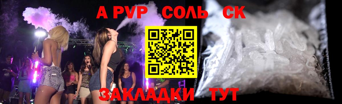 Воркута  Альфа ПВП кристаллы  Alpha PVP крисы CK  Вход с VPN 