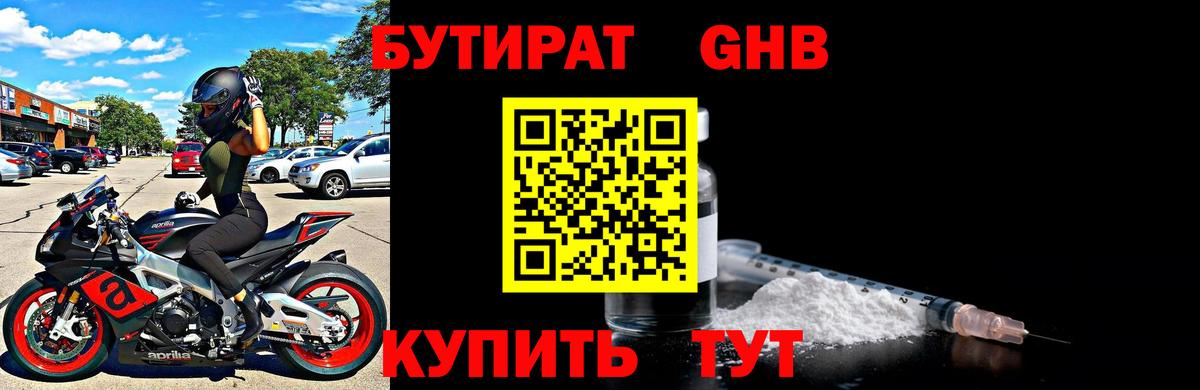 Воркута  Бутират Butirat  Вход с VPN 