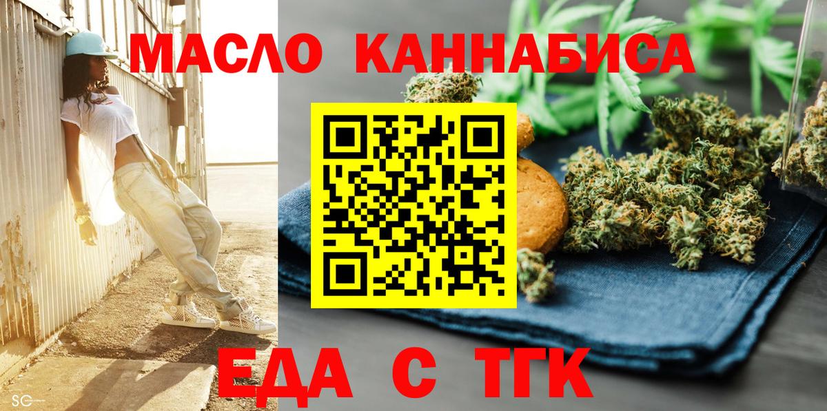 Воркута  Cannafood марихуана  Вход с VPN 