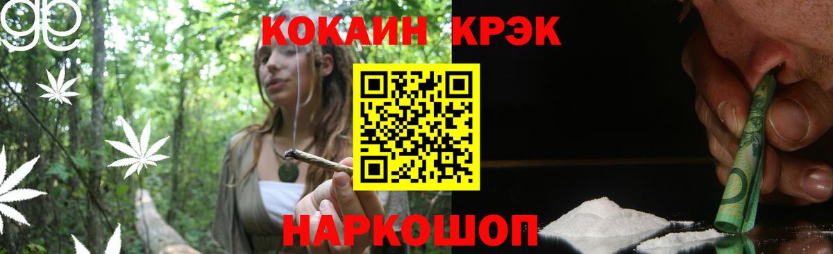 КОКАИН FishScale Воркута