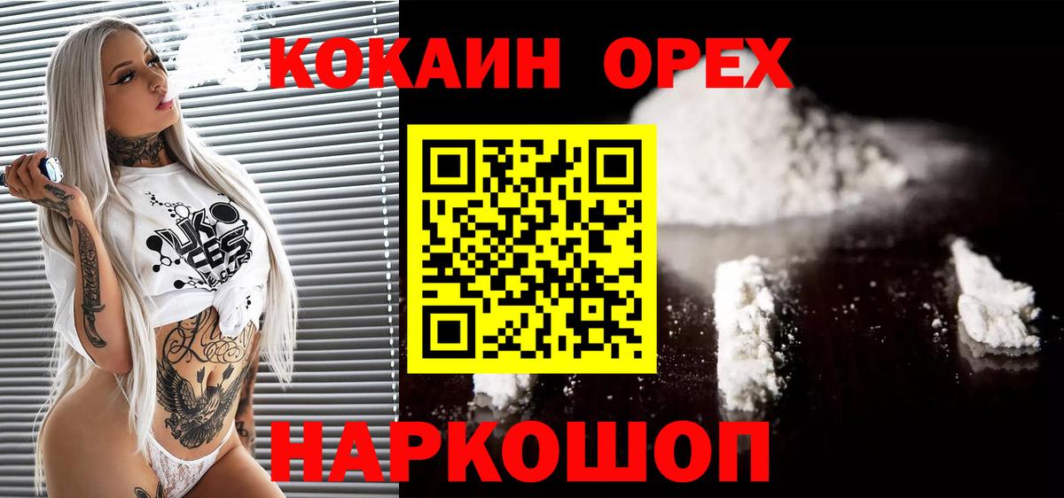 COCAIN VHQ  Вход с VPN  Воркута 