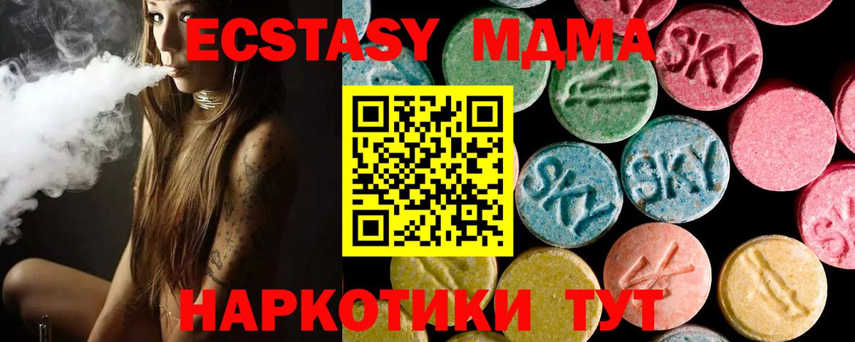 Ecstasy Cube Воркута
