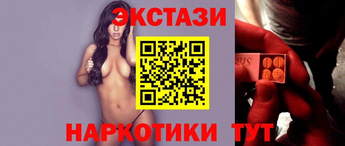 Экстази  Экстази XTC  Вход с VPN  Воркута  ОМГ ОМГ ONION  Ecstasy 280мг 