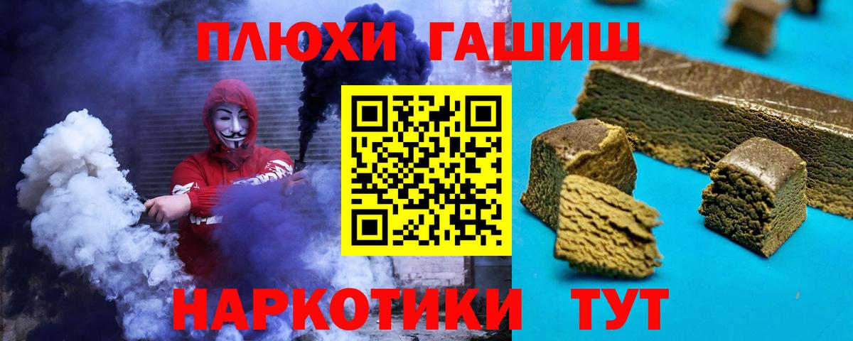 ГАШИШ убойный  ГАШИШ ice o lator  Вход с VPN  Воркута 