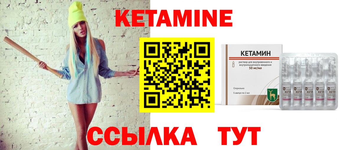 Кетамин ketamine Воркута