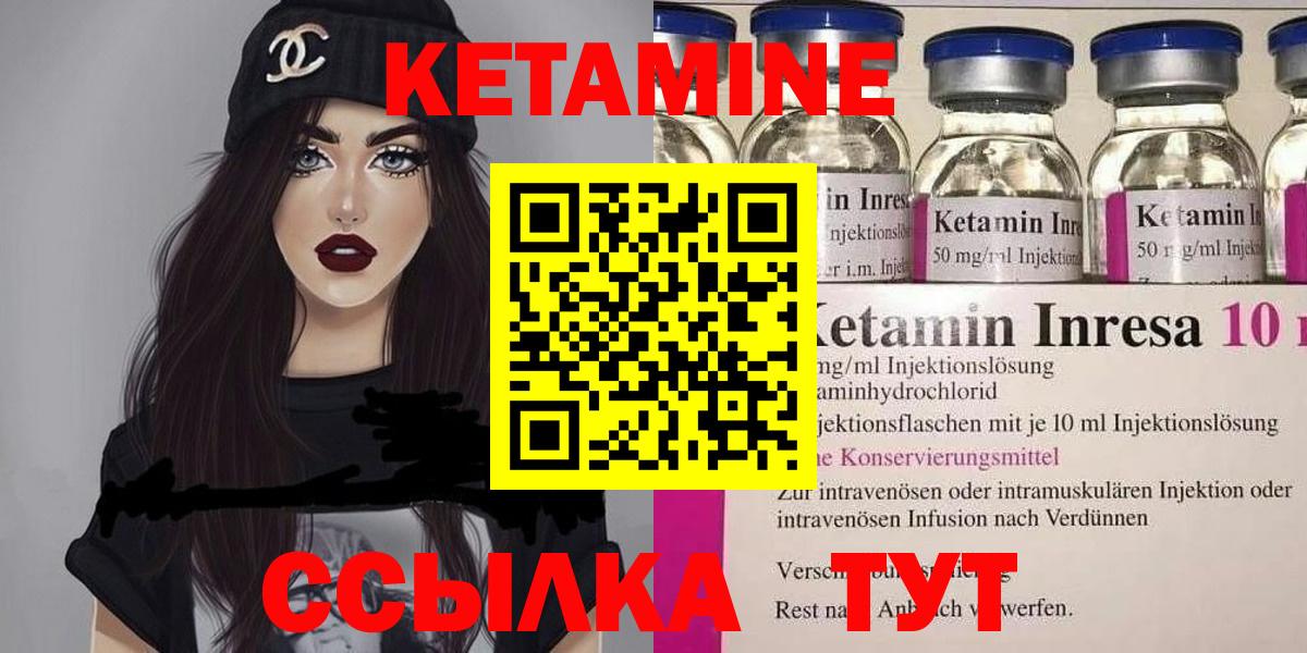 Воркута  Кетамин VHQ  Вход с VPN  Кетамин VHQ 