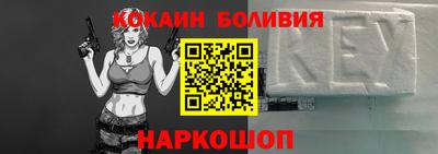 кокаин Анжеро-Судженск