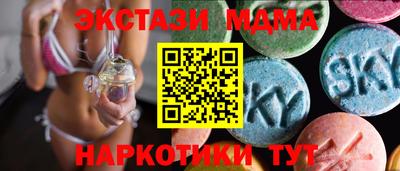 МДМА Анапа