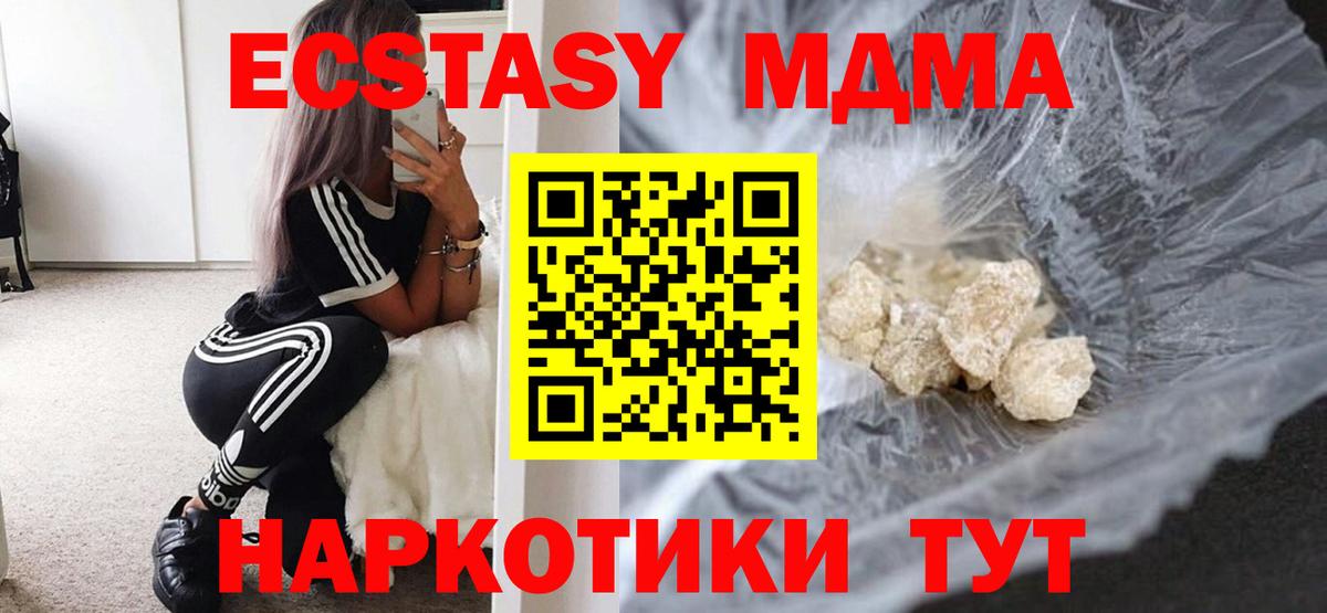 MDMA VHQ  MDMA crystal  Вход с VPN  Воркута 
