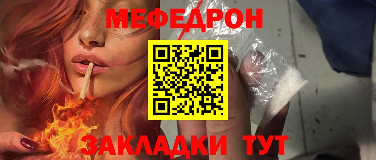 МЕГА зеркало  Меф 4 MMC  МЯУ-МЯУ мука  Мефедрон  Воркута  Вход с VPN  Меф 