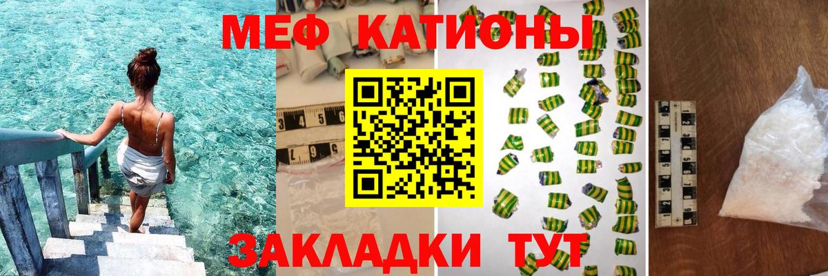 Меф мяу мяу мука Воркута