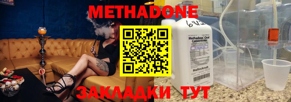 МЕТАДОН VHQ Воркута