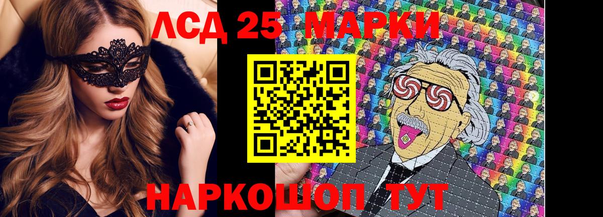Марки 25I-NBOMe 1,8мг Воркута