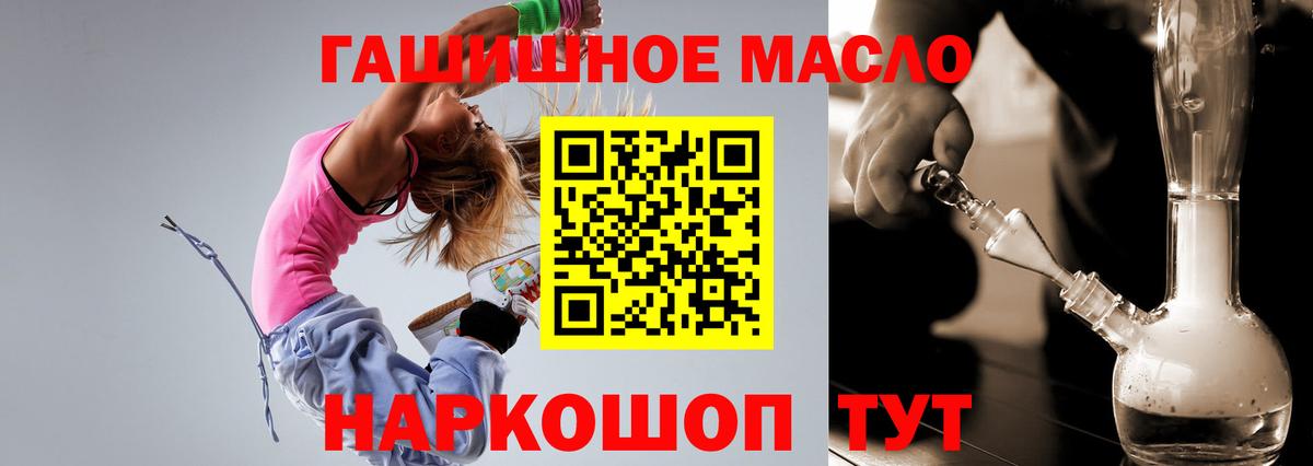 ТГК THC oil  Вход с VPN  Воркута 